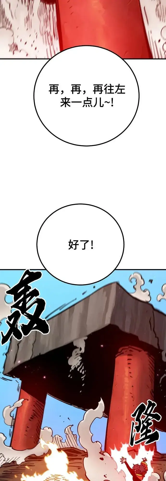 漫画《被迫成为玩家》第169话第50张图