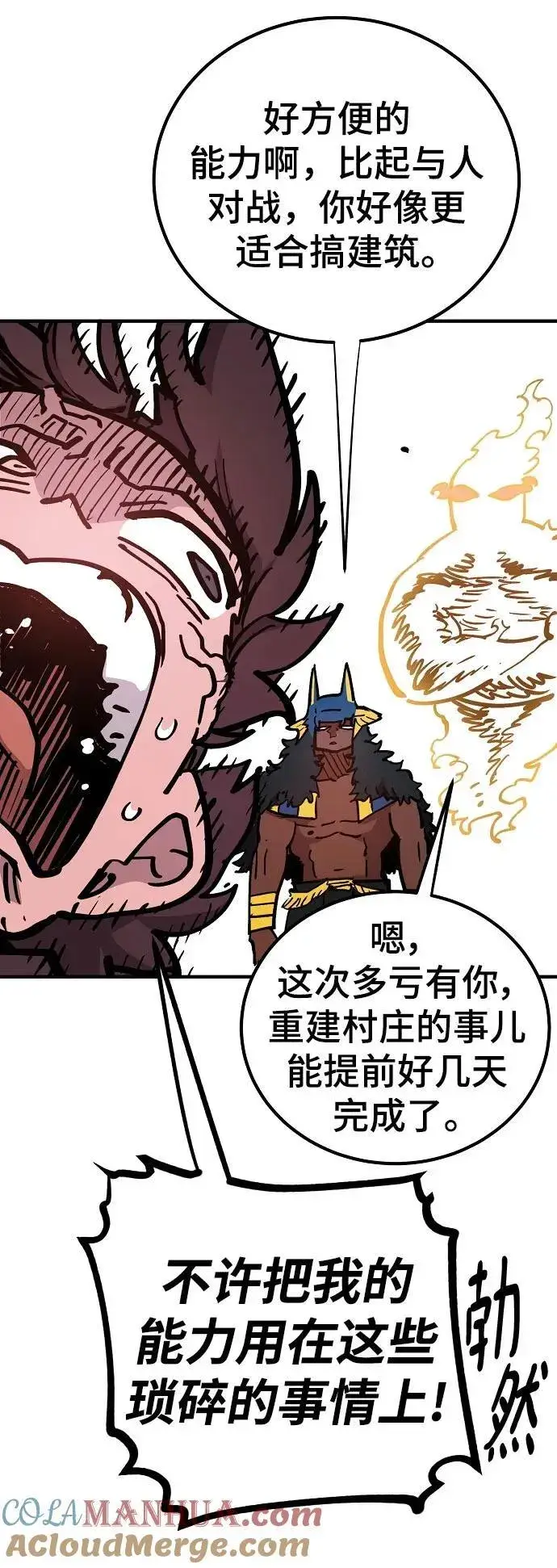 漫画《被迫成为玩家》第169话第52张图