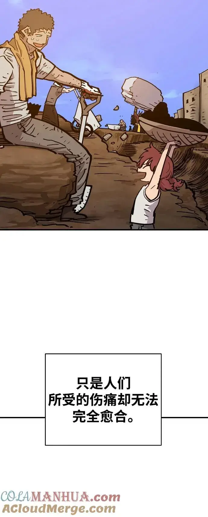 漫画《被迫成为玩家》第169话第55张图
