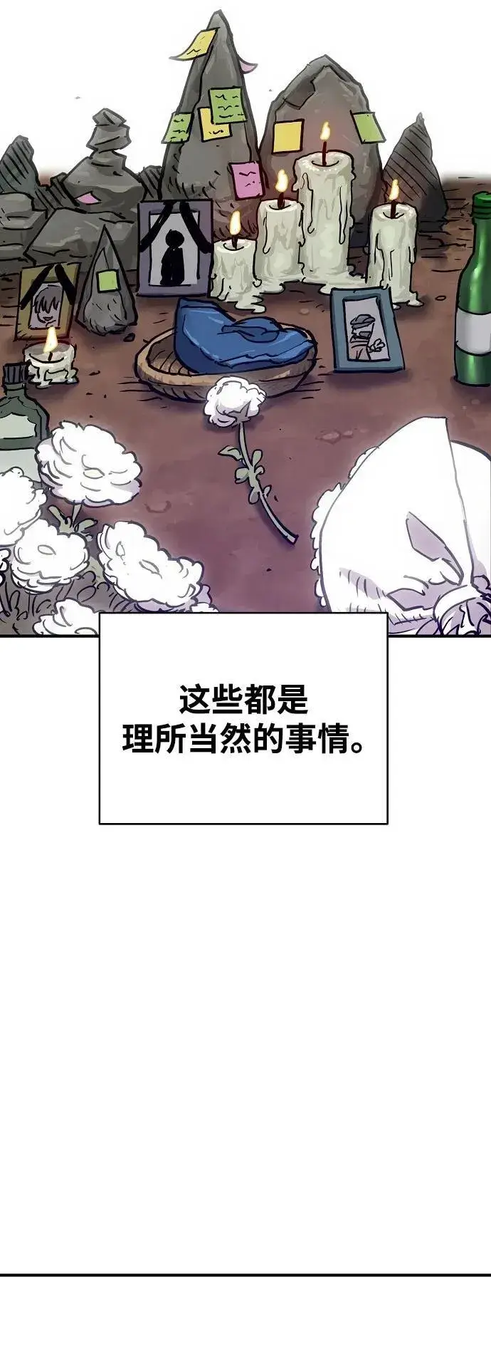 漫画《被迫成为玩家》第169话第56张图