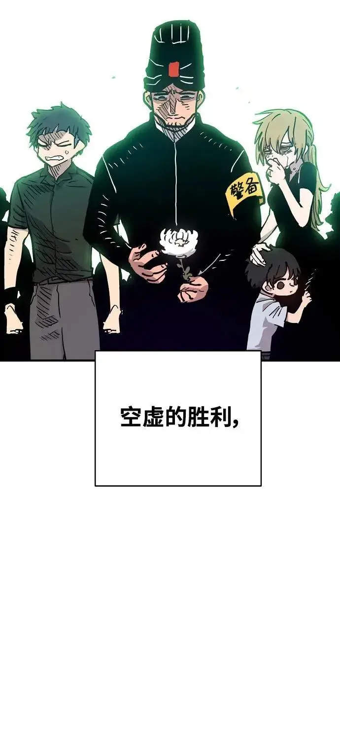 漫画《被迫成为玩家》第169话第57张图
