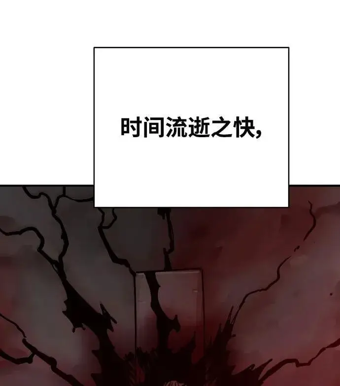 漫画《被迫成为玩家》第169话第59张图