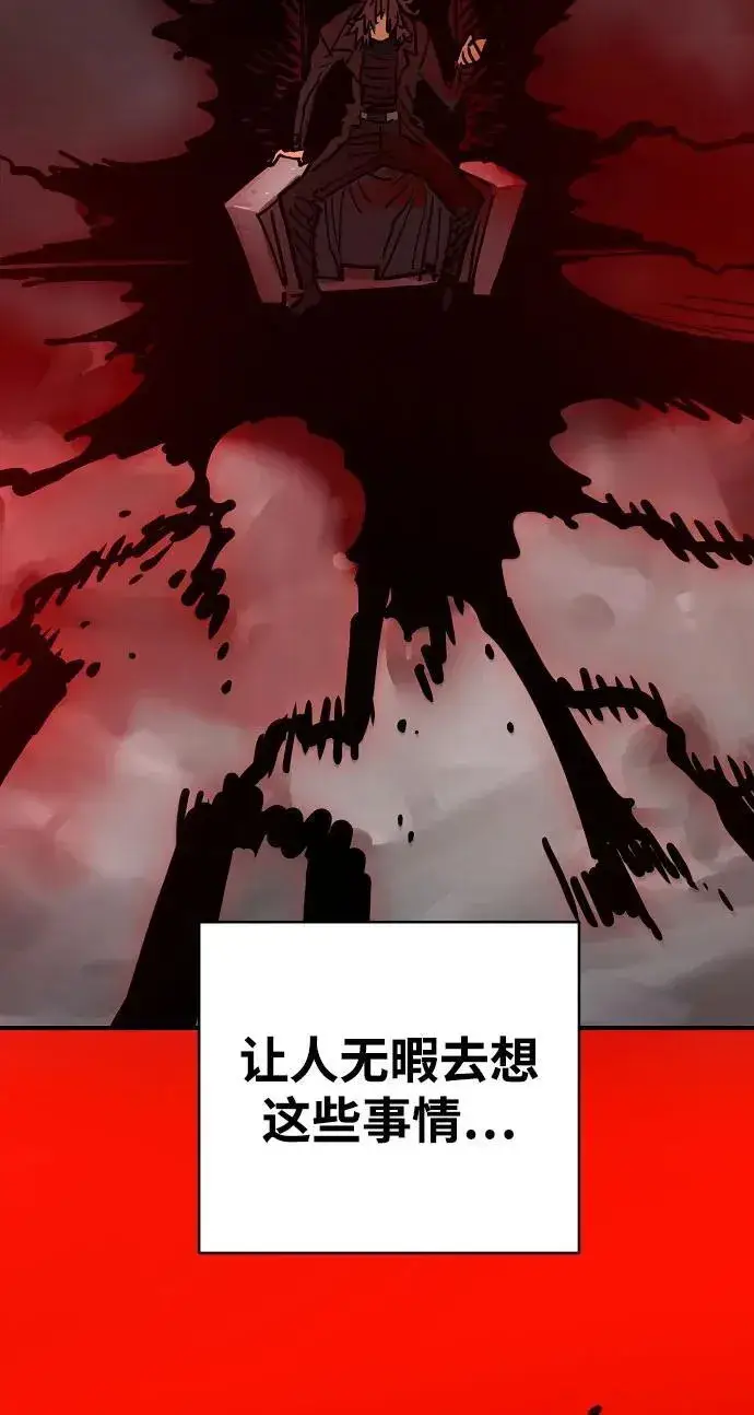 漫画《被迫成为玩家》第169话第60张图