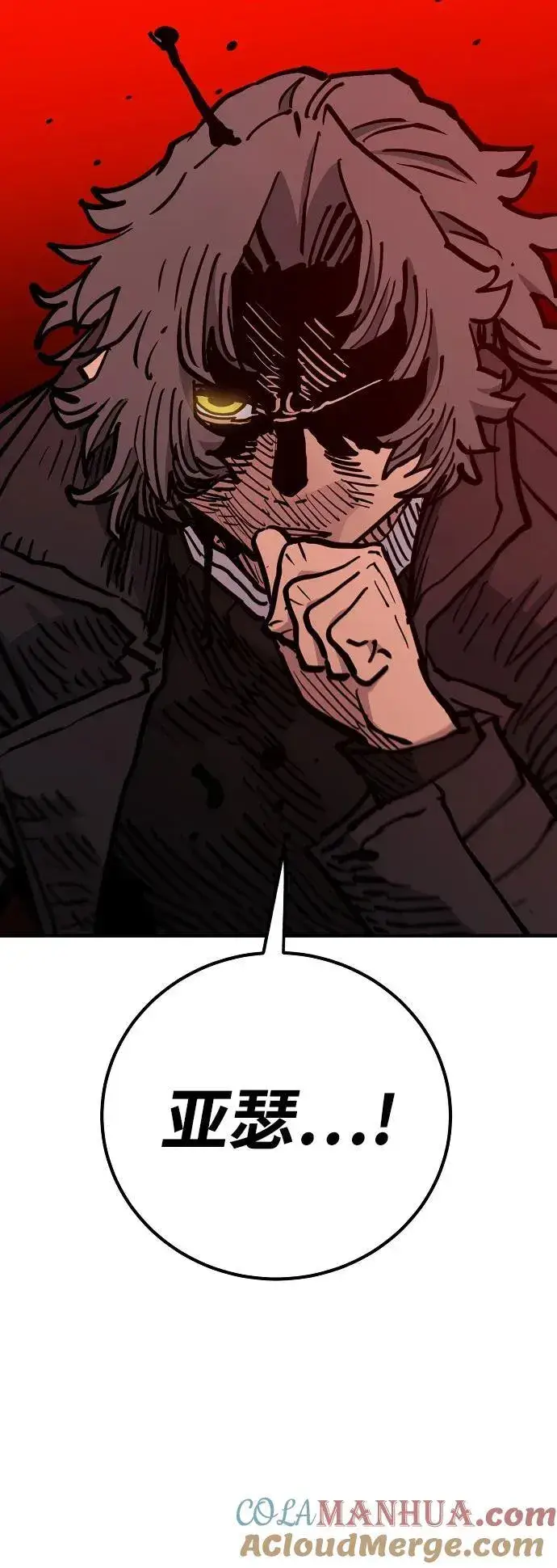 漫画《被迫成为玩家》第169话第61张图