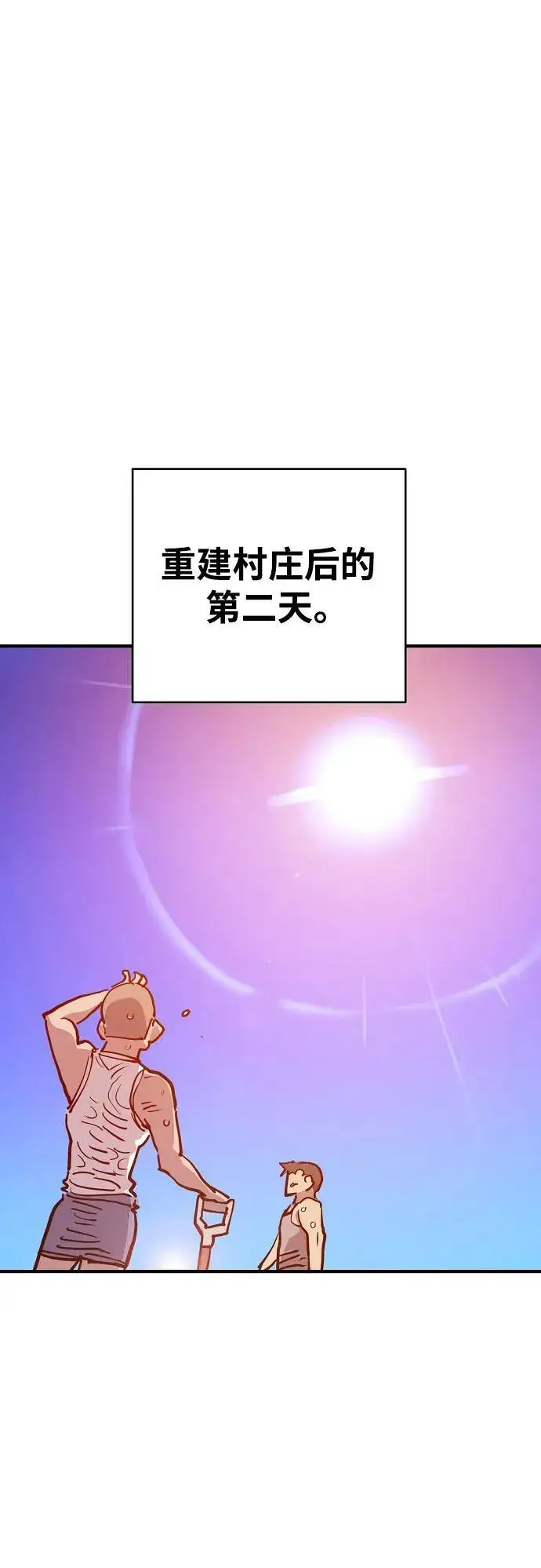 漫画《被迫成为玩家》第169话第62张图