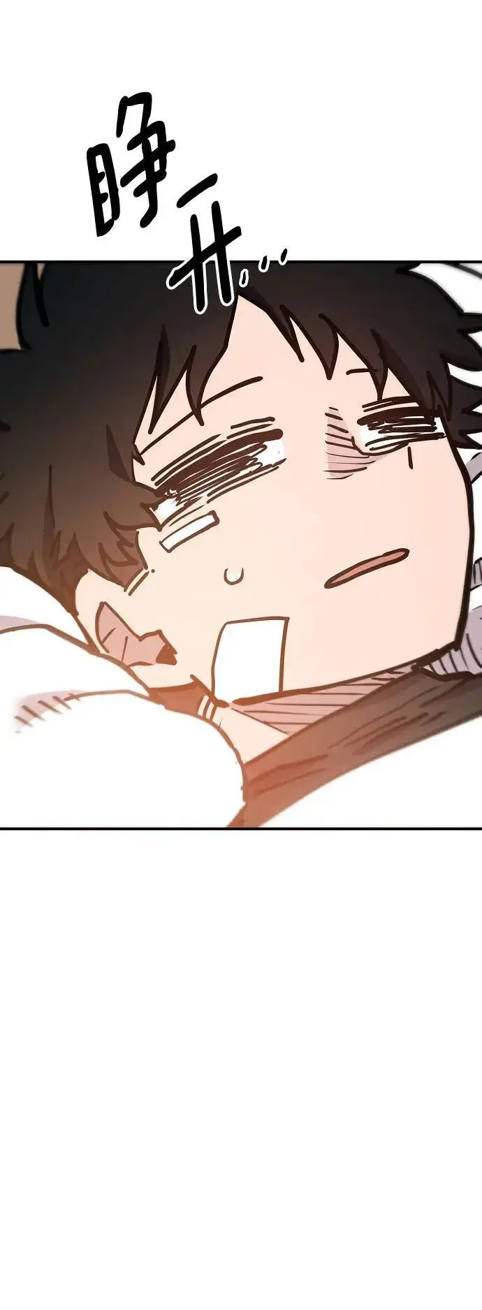 漫画《被迫成为玩家》第169话第65张图