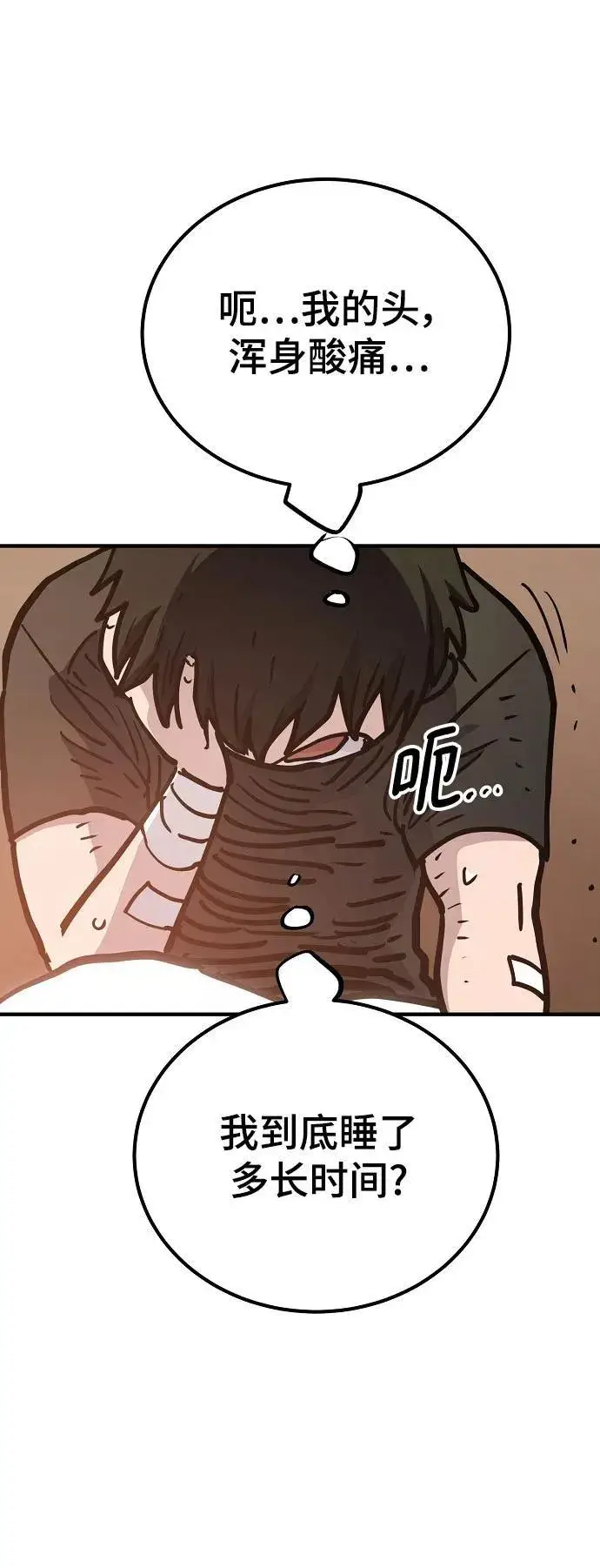 漫画《被迫成为玩家》第169话第66张图