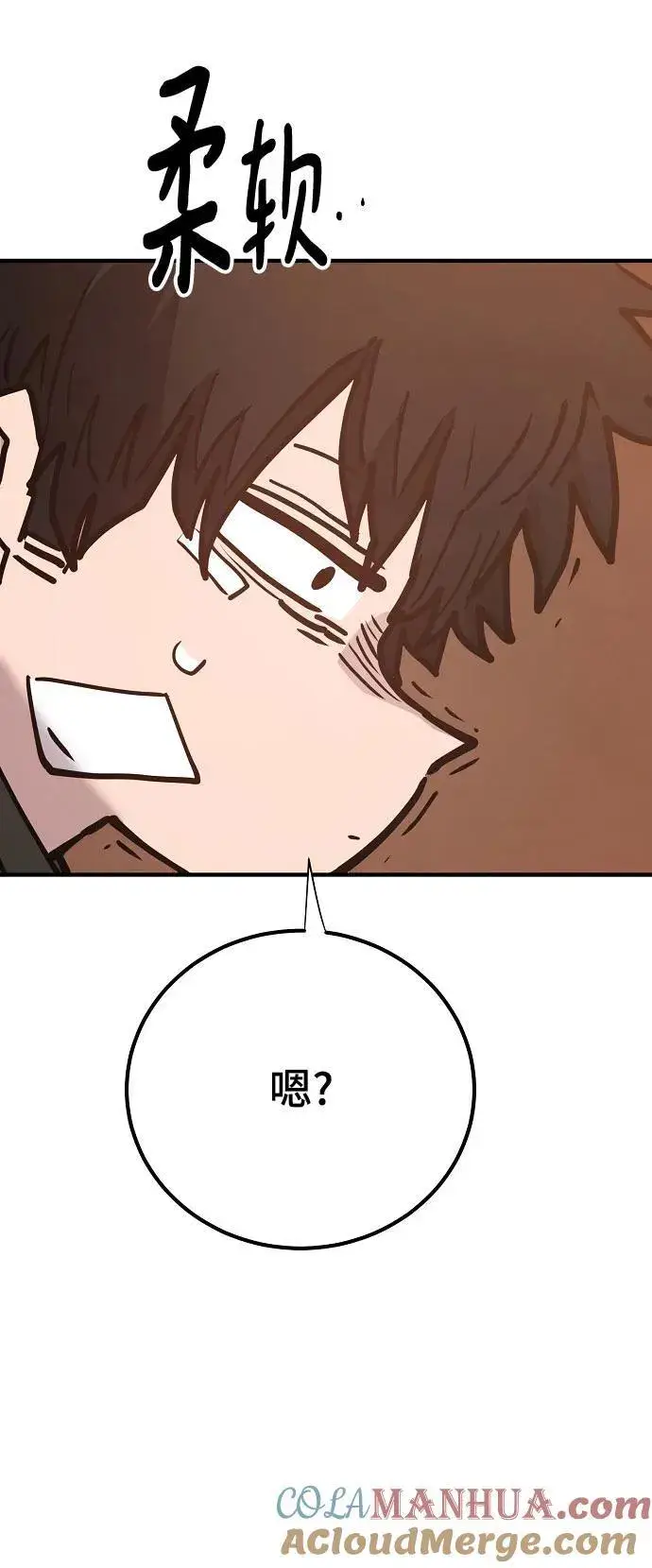 漫画《被迫成为玩家》第169话第67张图
