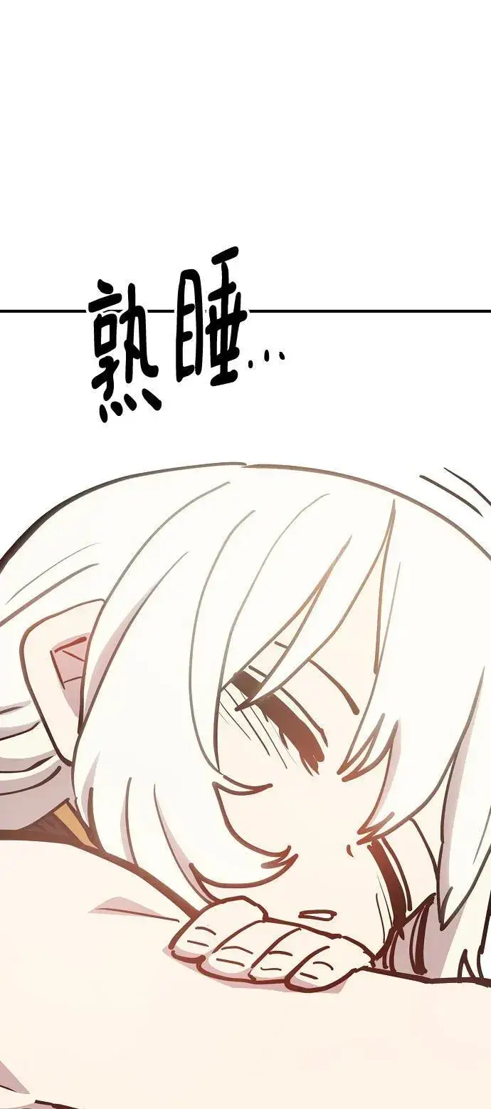漫画《被迫成为玩家》第169话第69张图