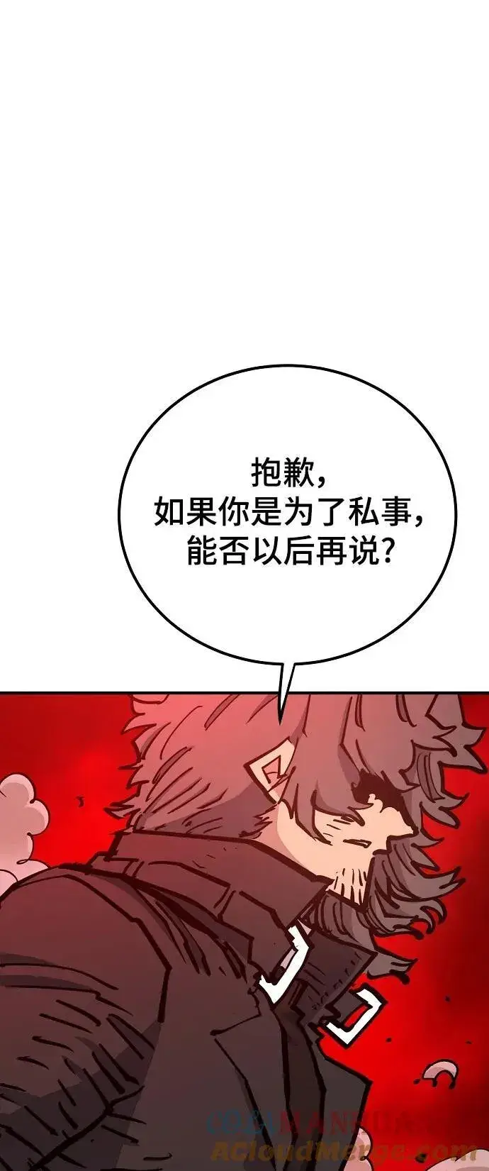 漫画《被迫成为玩家》第169话第7张图