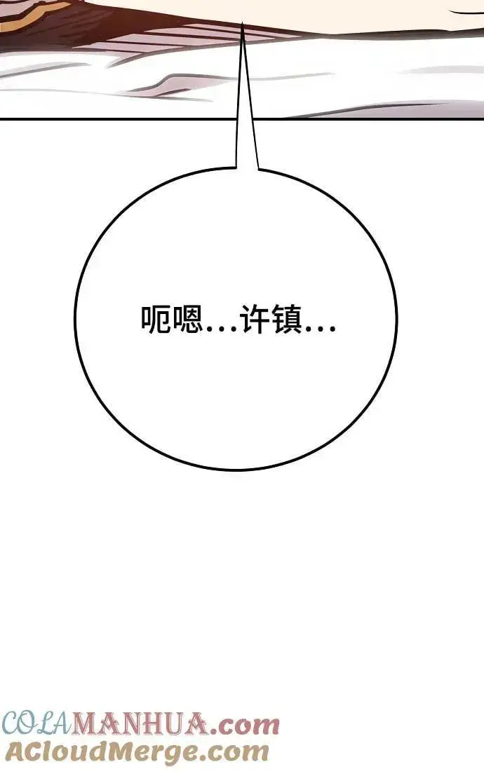 漫画《被迫成为玩家》第169话第70张图