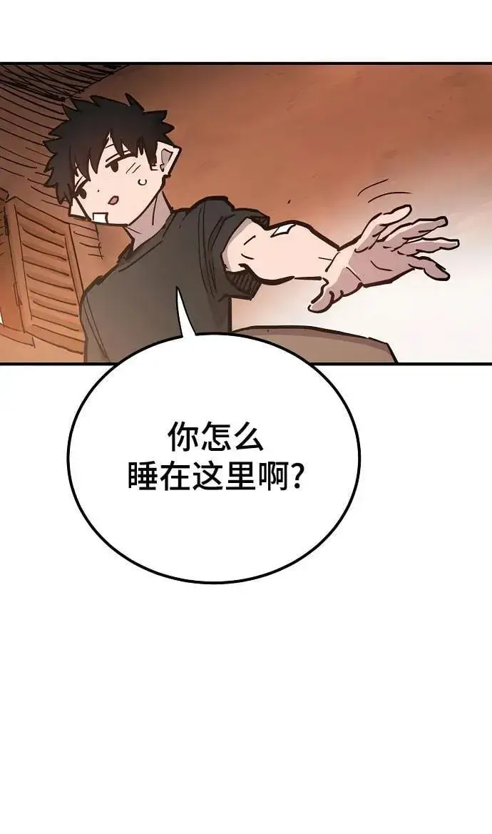 漫画《被迫成为玩家》第169话第72张图