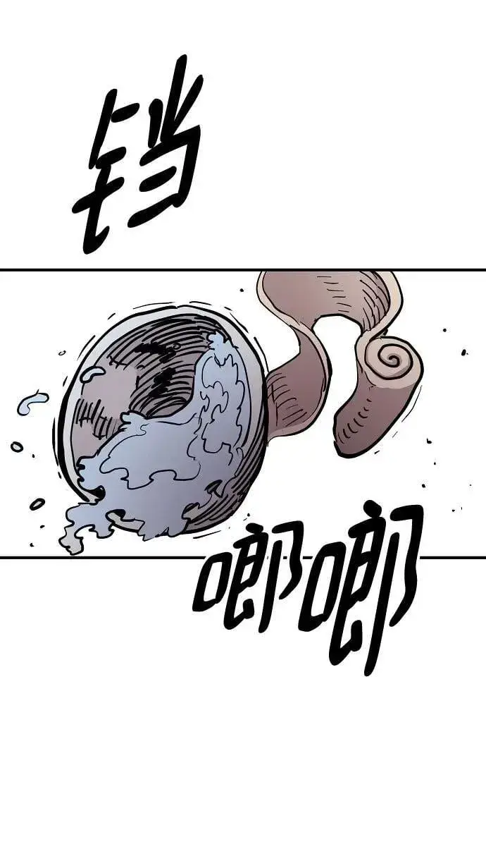 漫画《被迫成为玩家》第169话第74张图