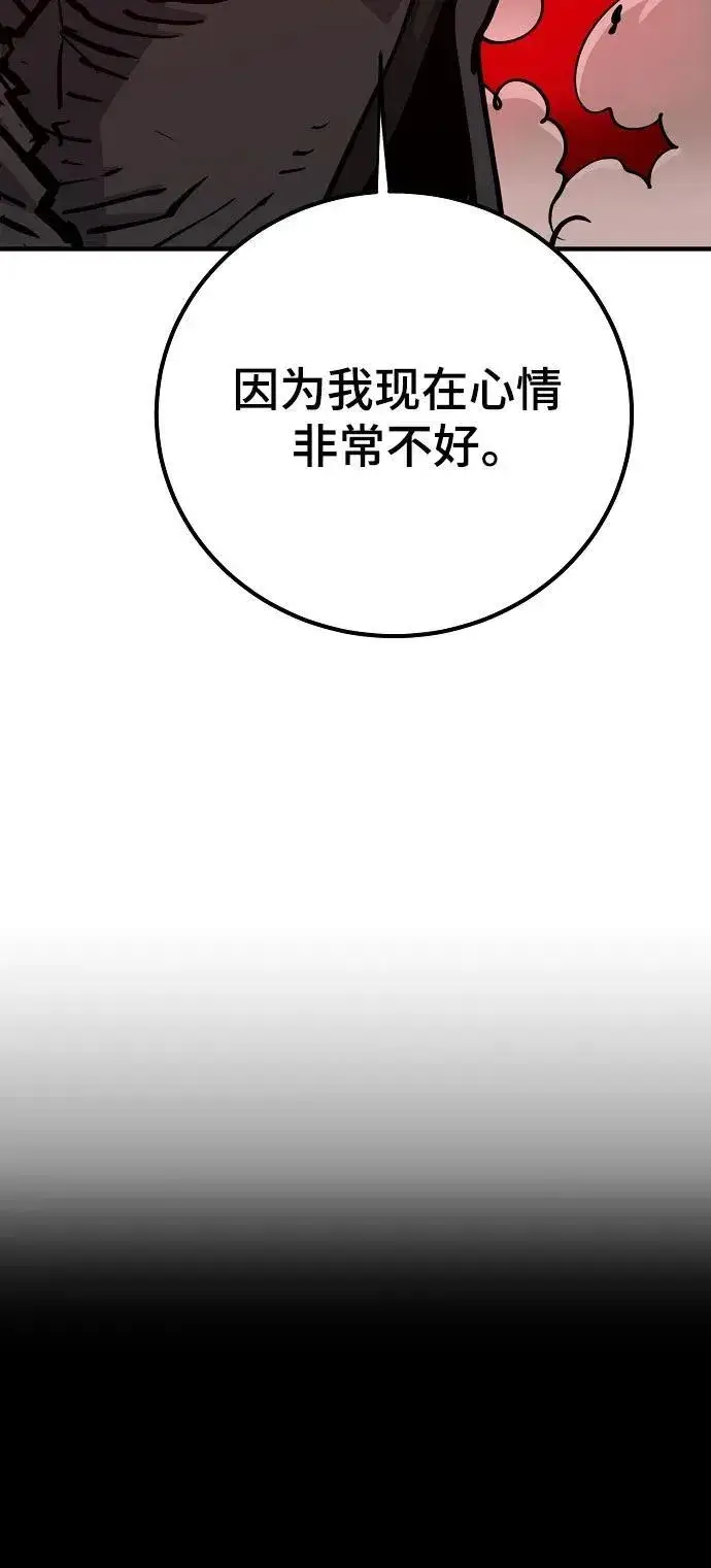 漫画《被迫成为玩家》第169话第8张图