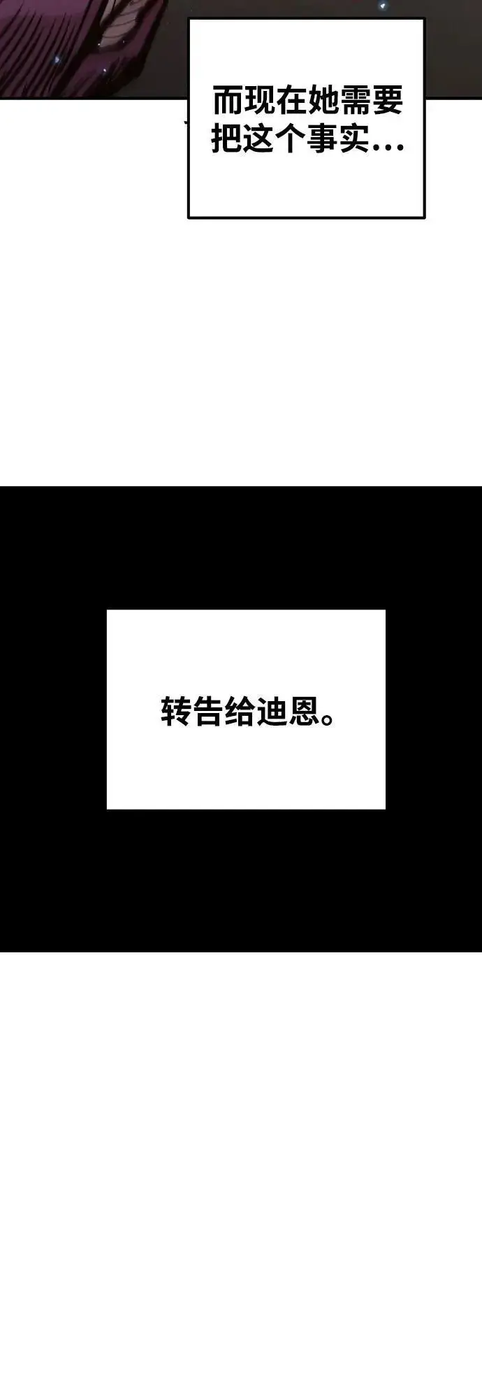 漫画《被迫成为玩家》第171话第14张图