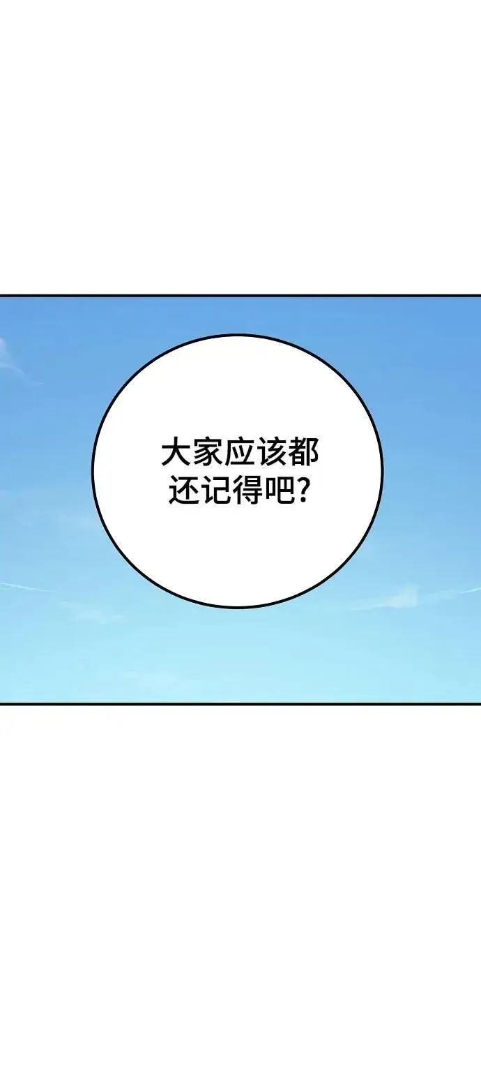 漫画《被迫成为玩家》第171话第27张图
