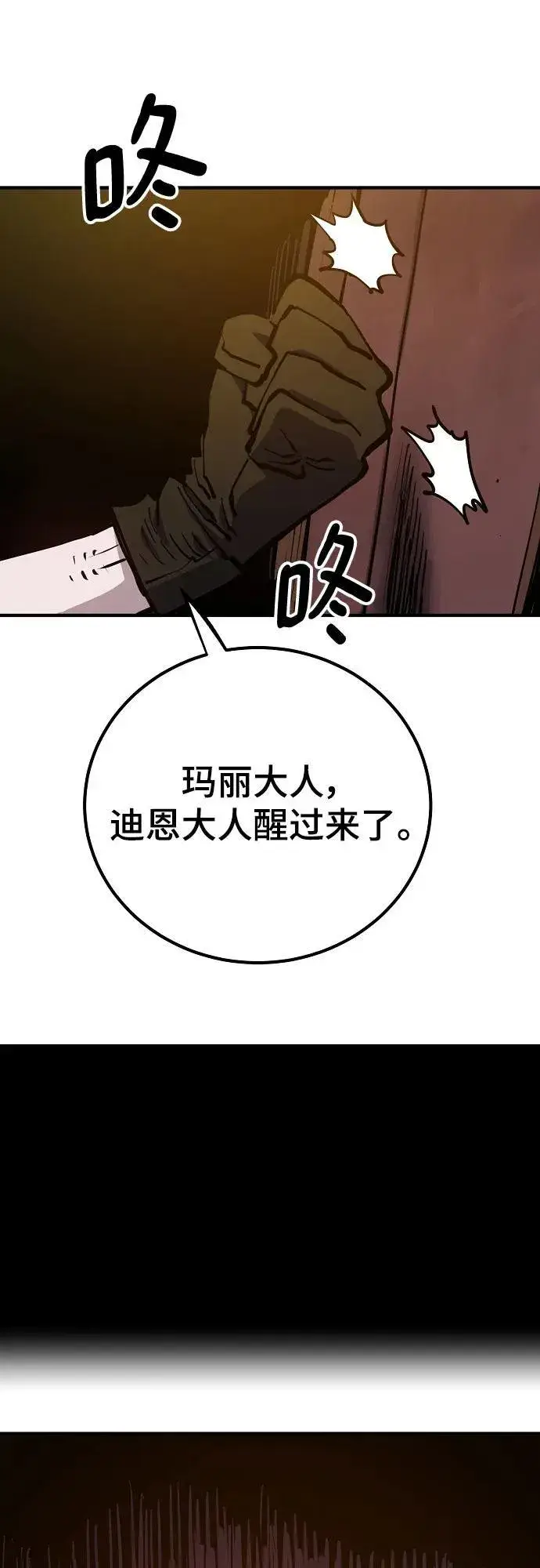 漫画《被迫成为玩家》第171话第3张图