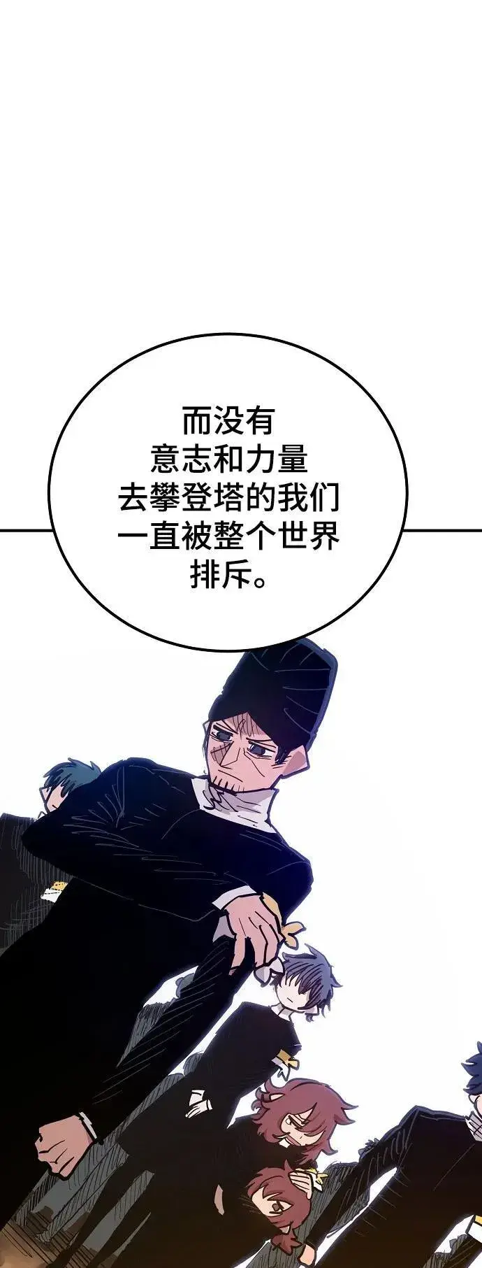 漫画《被迫成为玩家》第171话第30张图