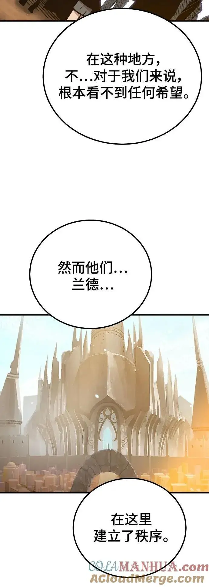 漫画《被迫成为玩家》第171话第31张图