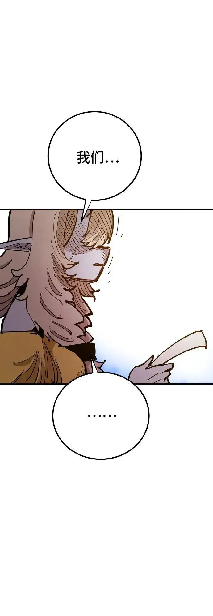 漫画《被迫成为玩家》第171话第32张图