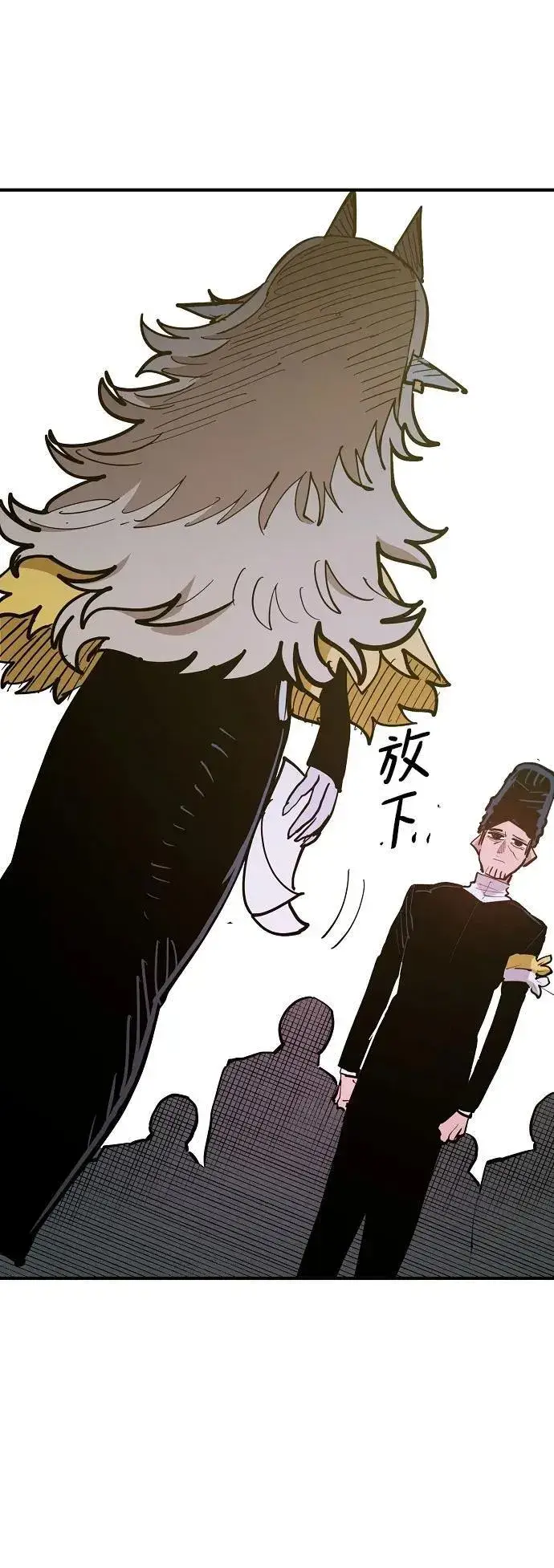 漫画《被迫成为玩家》第171话第33张图