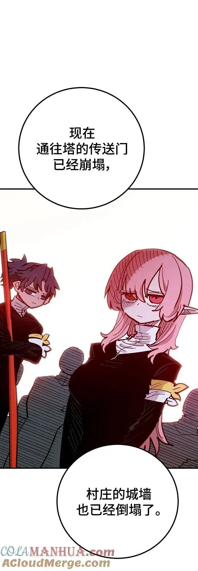 漫画《被迫成为玩家》第171话第34张图