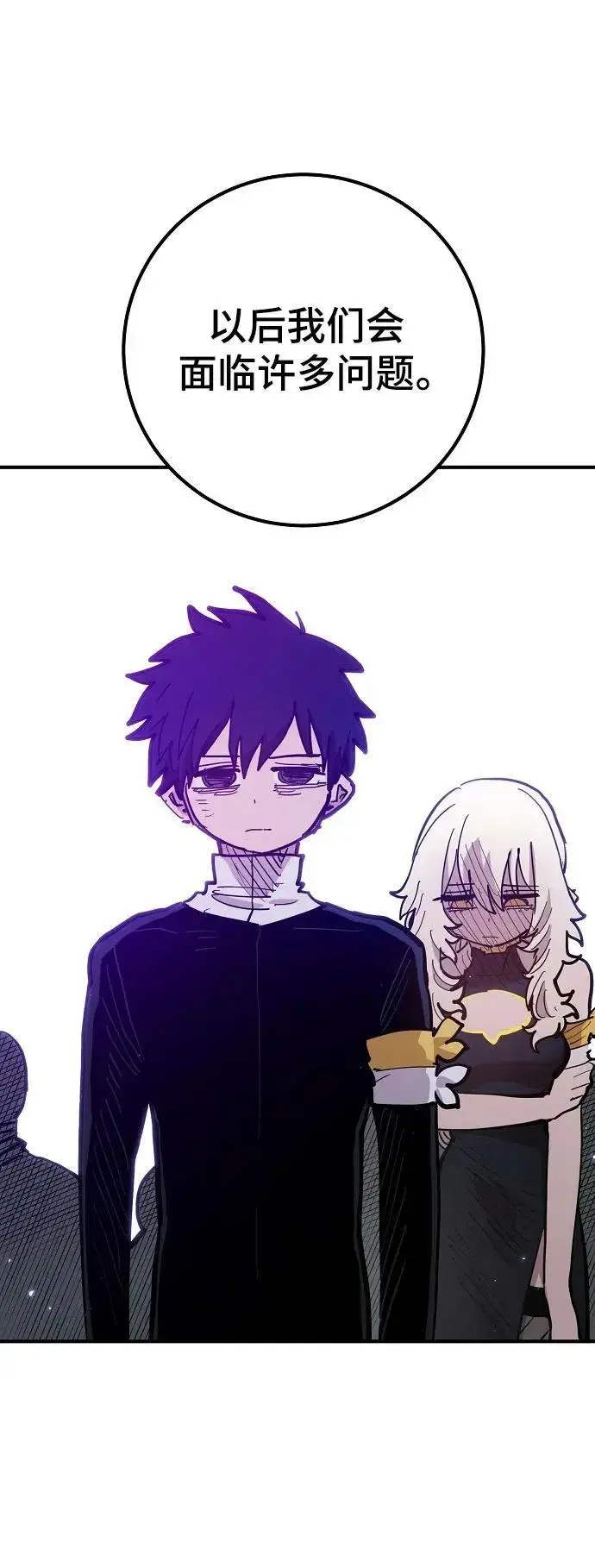 漫画《被迫成为玩家》第171话第35张图