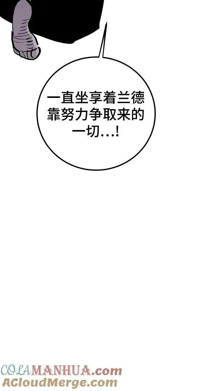 漫画《被迫成为玩家》第171话第37张图