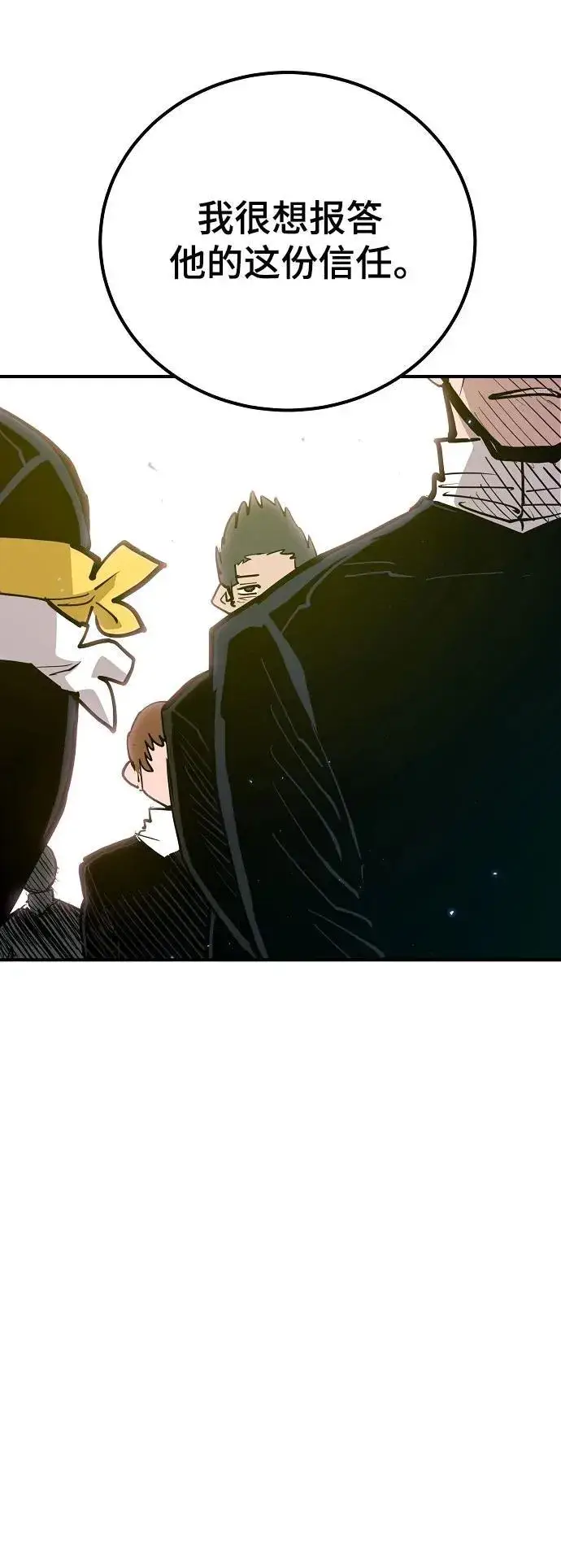 漫画《被迫成为玩家》第171话第39张图