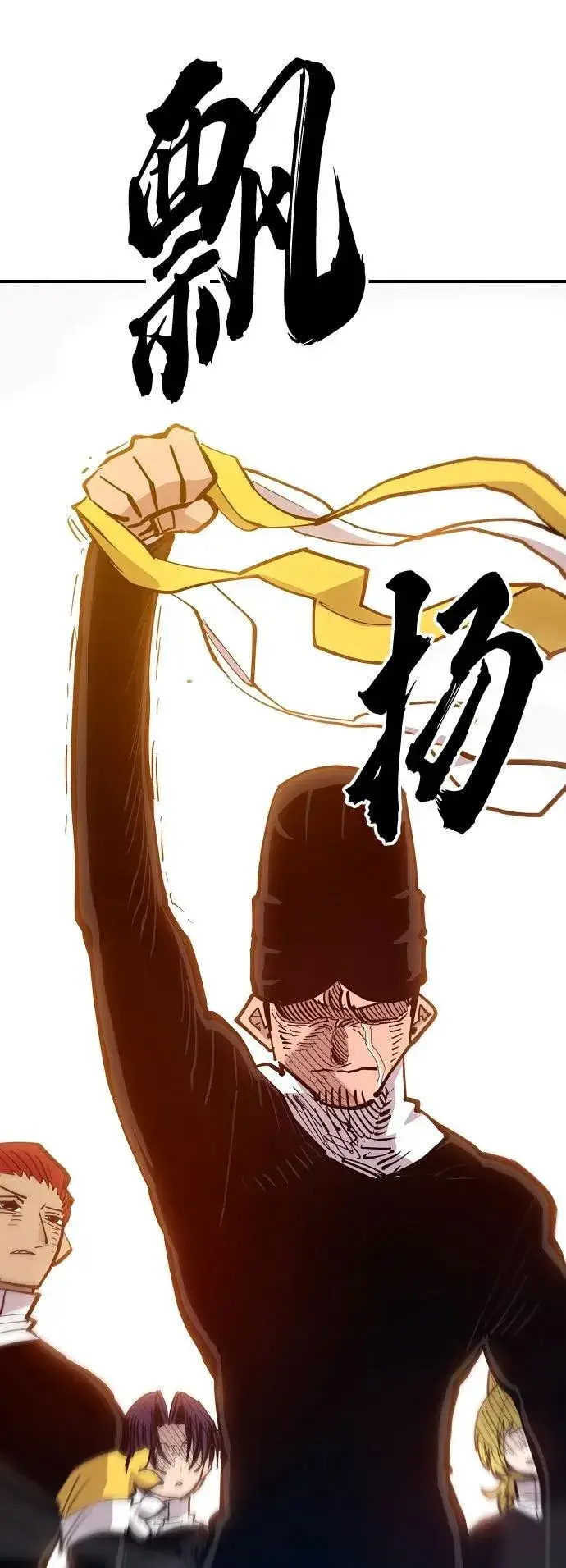 漫画《被迫成为玩家》第171话第44张图