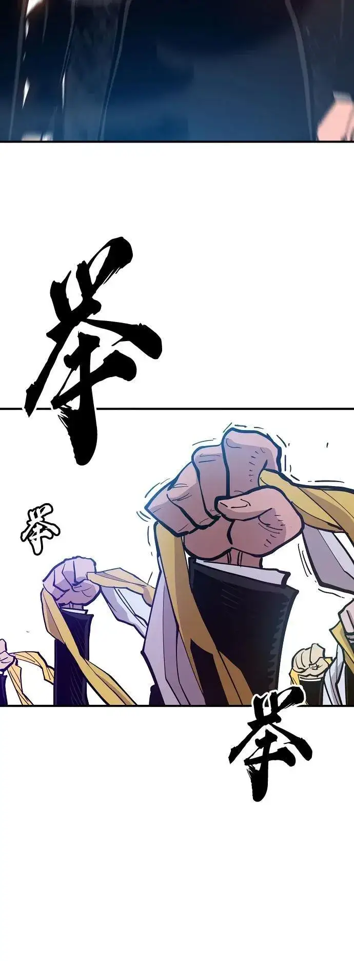 漫画《被迫成为玩家》第171话第45张图