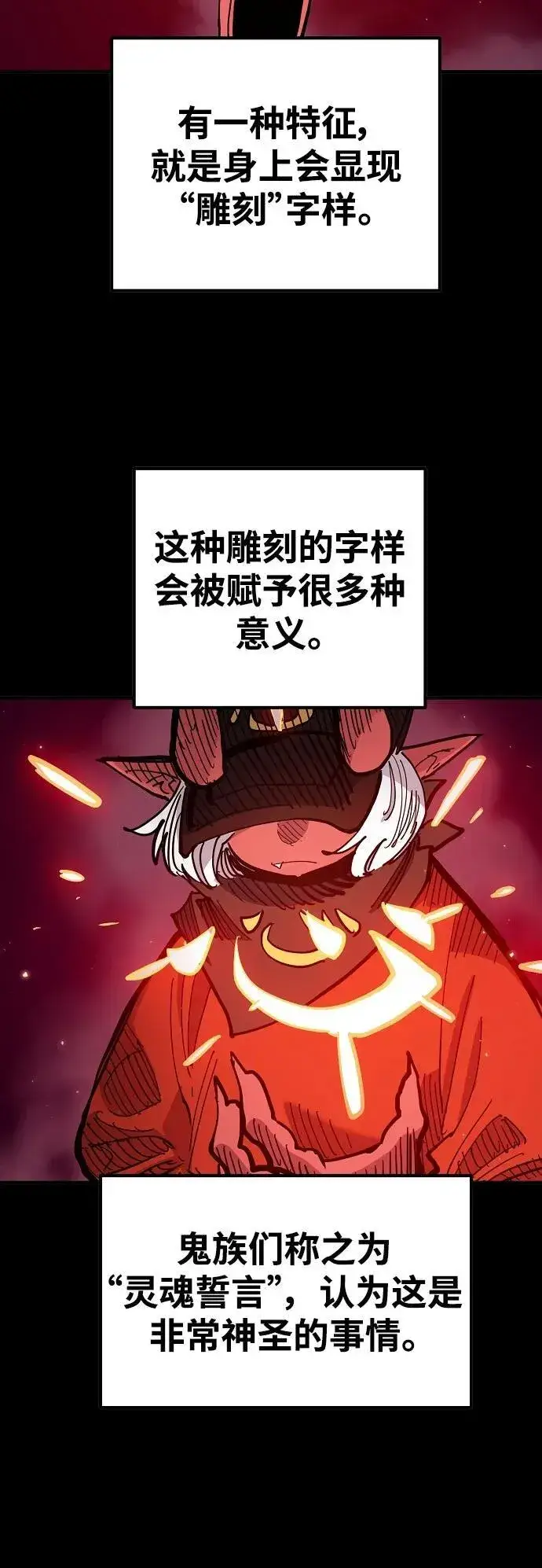 漫画《被迫成为玩家》第171话第50张图