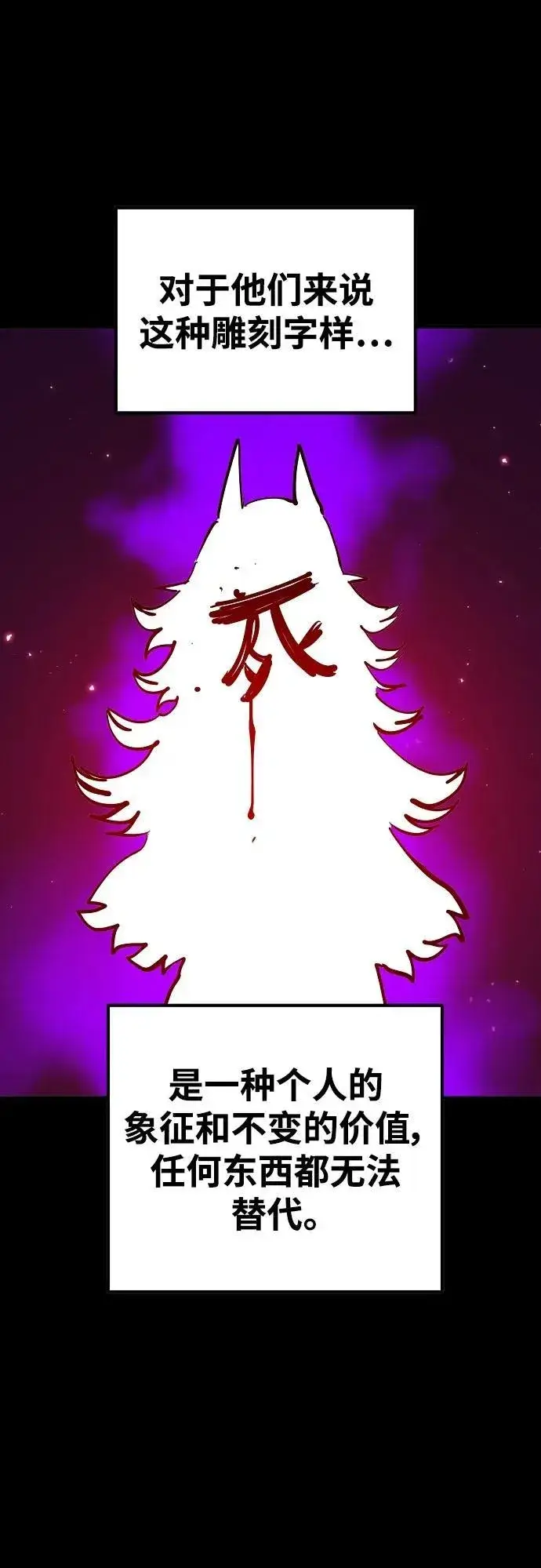 漫画《被迫成为玩家》第171话第51张图