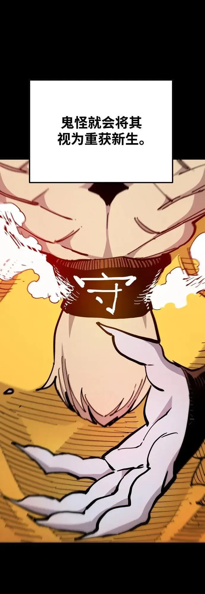漫画《被迫成为玩家》第171话第53张图