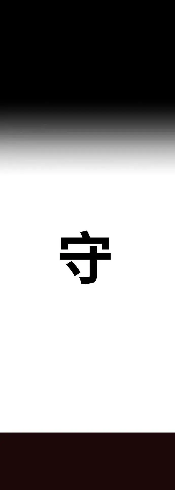 漫画《被迫成为玩家》第171话第54张图