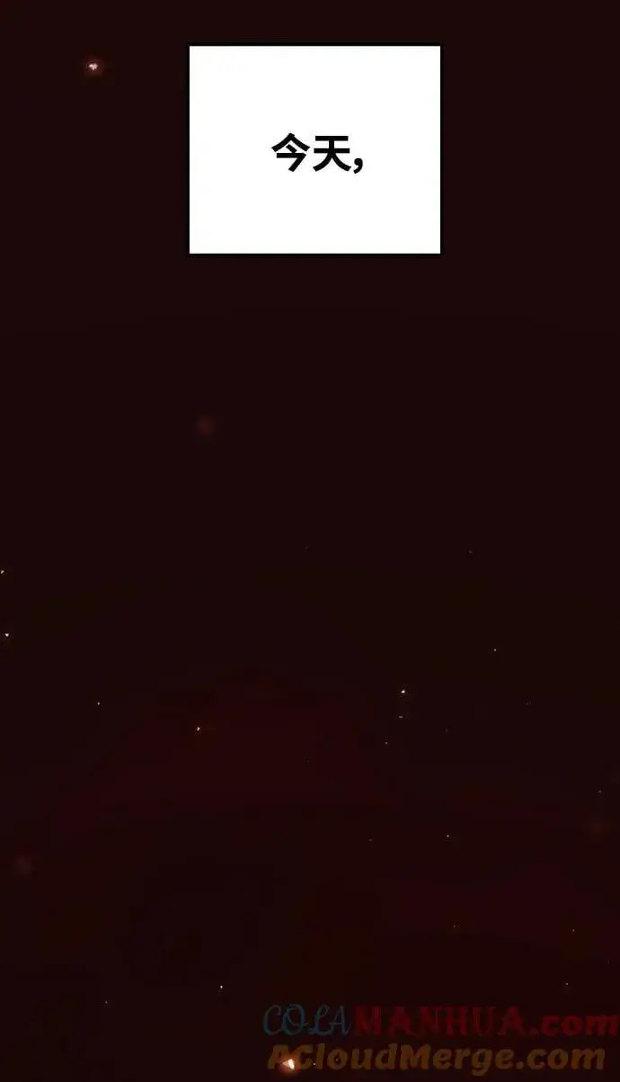 漫画《被迫成为玩家》第171话第55张图