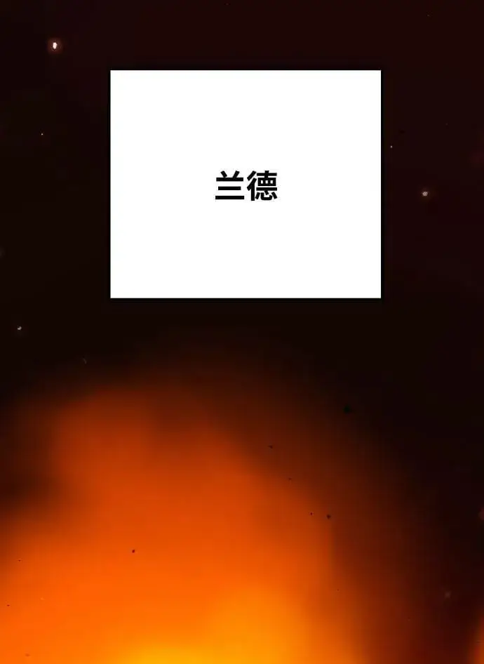 漫画《被迫成为玩家》第171话第56张图