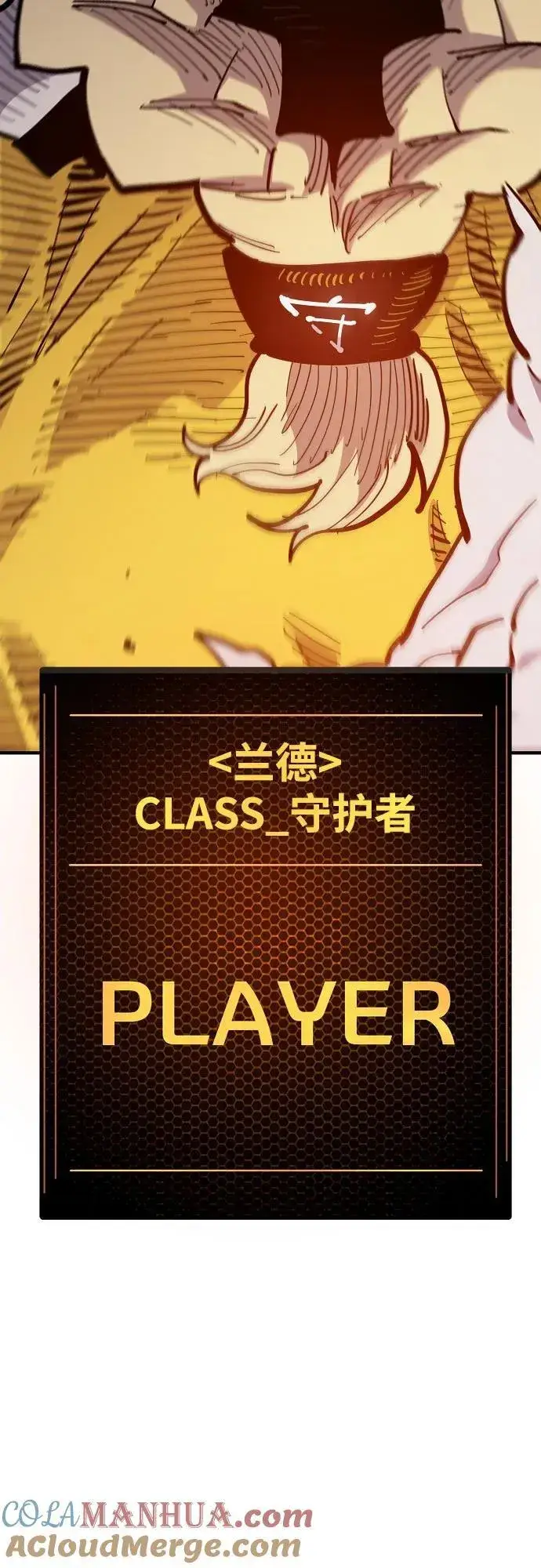 漫画《被迫成为玩家》第171话第58张图