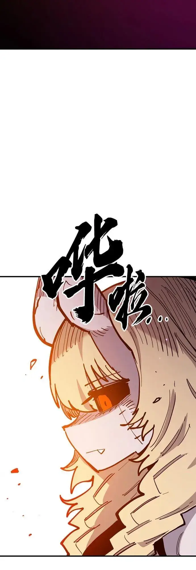 漫画《被迫成为玩家》第171话第60张图