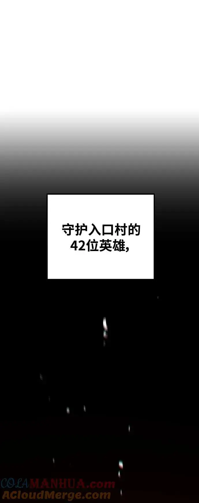 漫画《被迫成为玩家》第171话第61张图