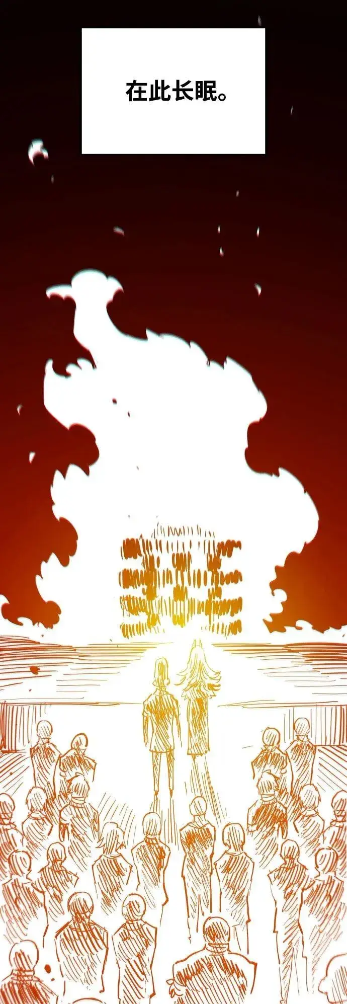 漫画《被迫成为玩家》第171话第62张图