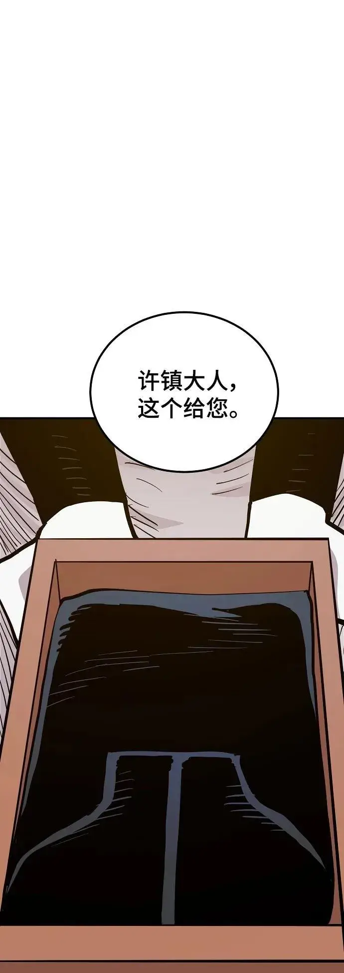 漫画《被迫成为玩家》第171话第68张图