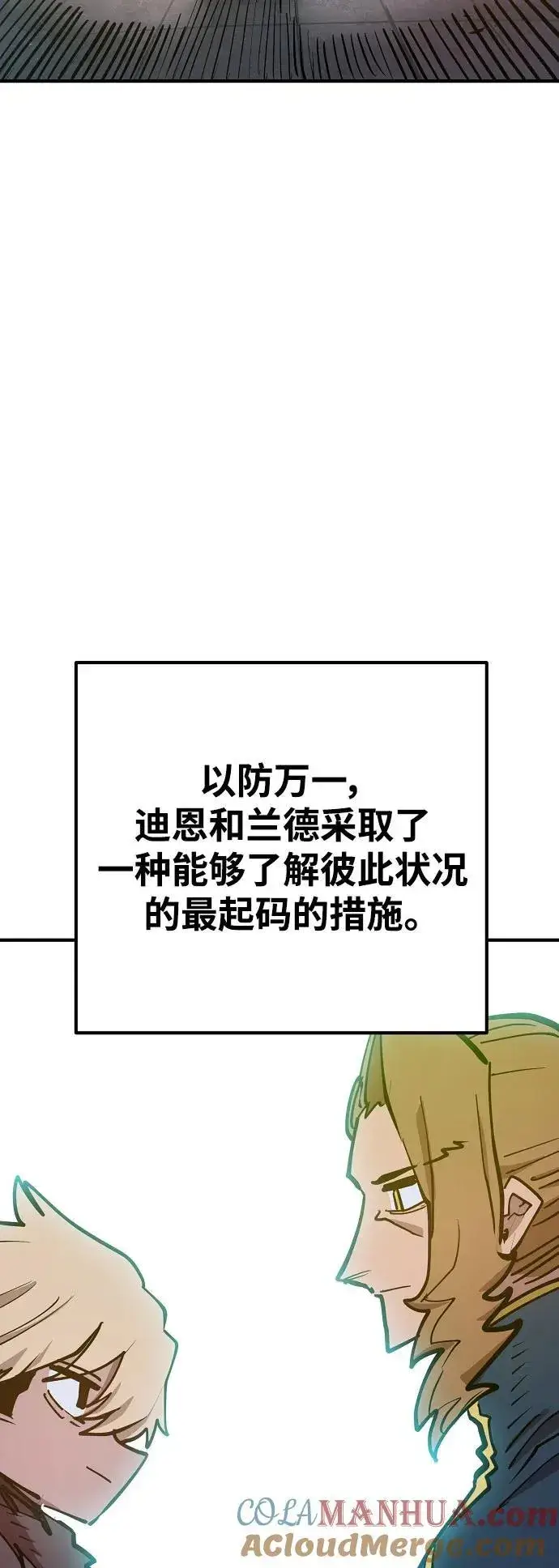漫画《被迫成为玩家》第171话第7张图