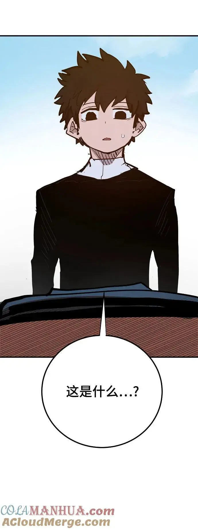 漫画《被迫成为玩家》第171话第70张图