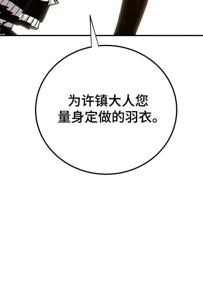 漫画《被迫成为玩家》第171话第77张图