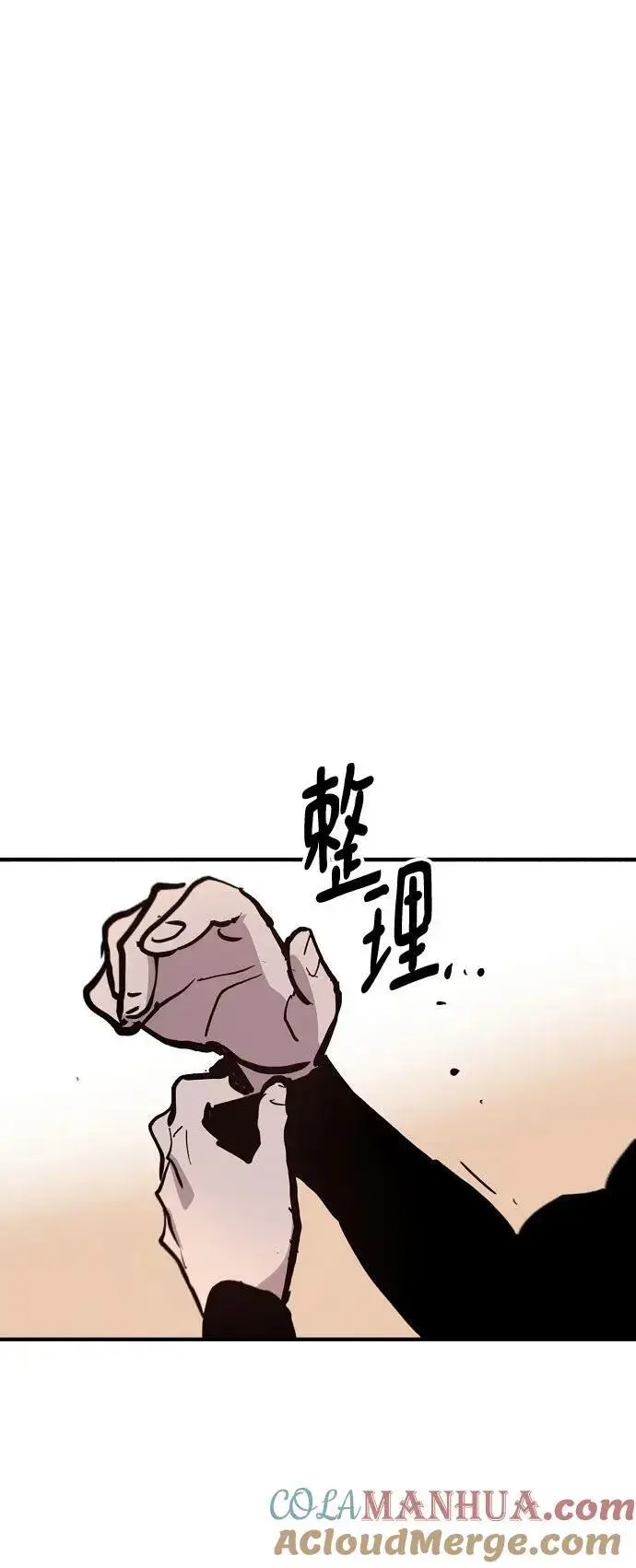漫画《被迫成为玩家》第171话第79张图