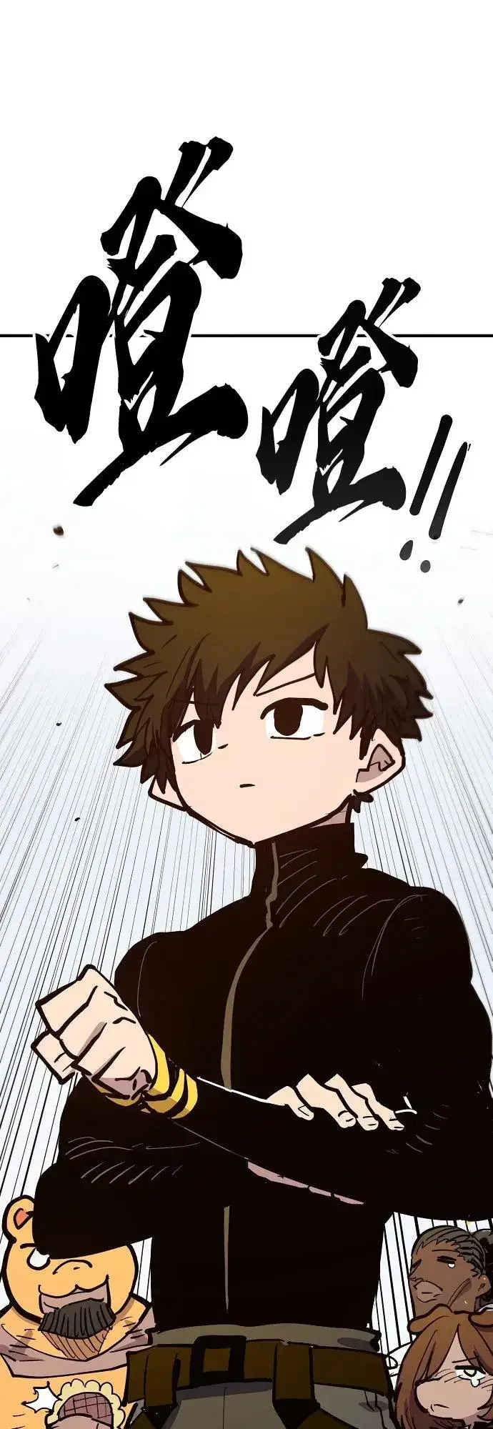漫画《被迫成为玩家》第171话第80张图
