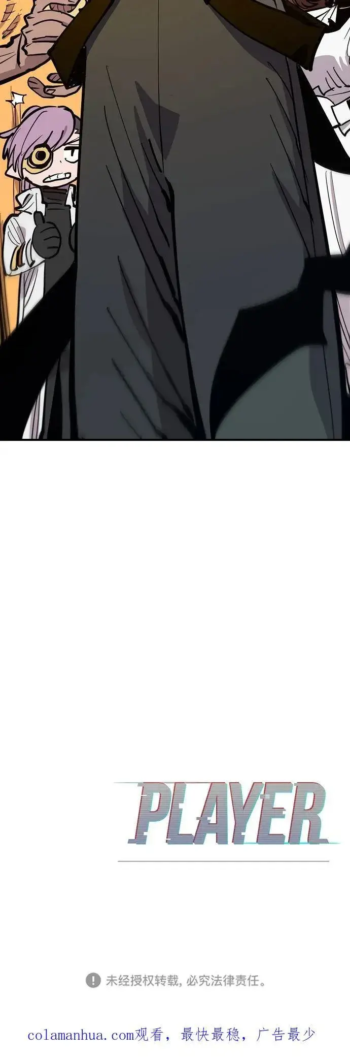 漫画《被迫成为玩家》第171话第81张图
