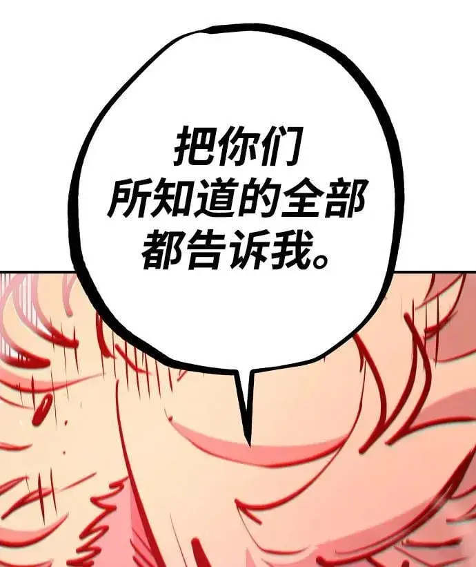 漫画《被迫成为玩家》第172话第12张图