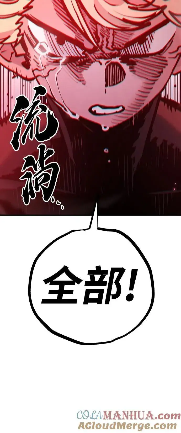 漫画《被迫成为玩家》第172话第13张图